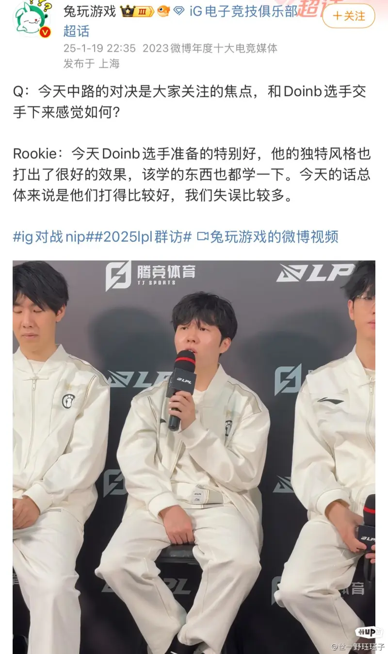 rookie比赛数据