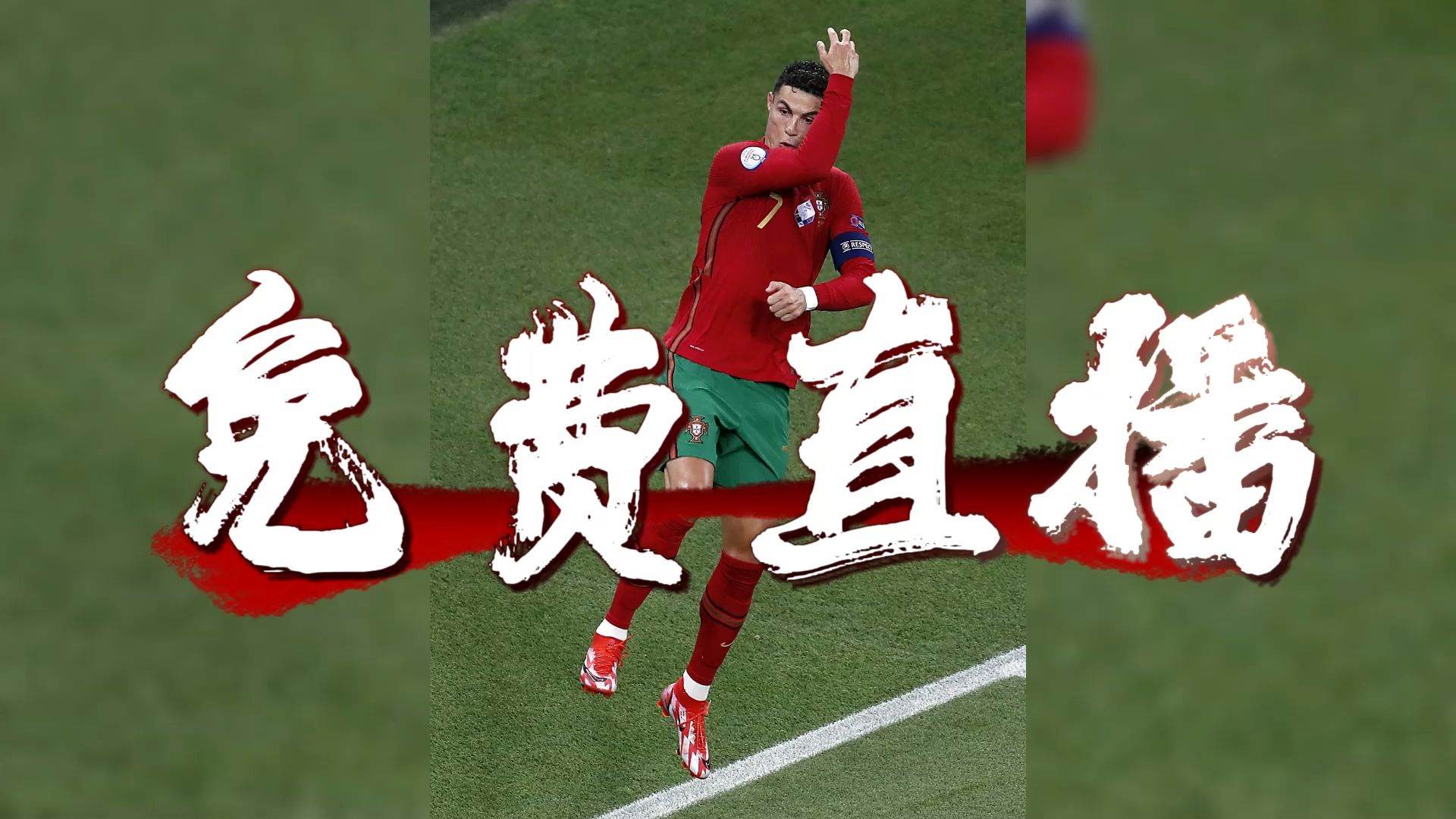 体育平台-葡萄牙体育内部会议纪要流出——关键时刻官宣签约，欧超杯使命明确，轮换策略成焦点的简单介绍